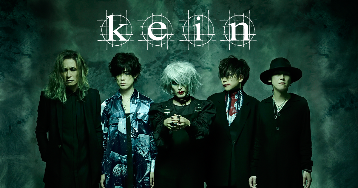 kein 1st Album『破戒と想像』発売記念 サイン会決定！｜NEWS｜kein 